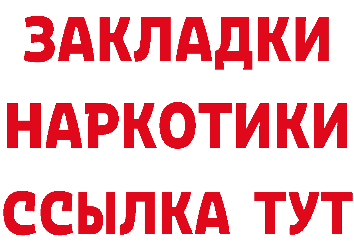 Кетамин ketamine рабочий сайт это мега Юрьев-Польский