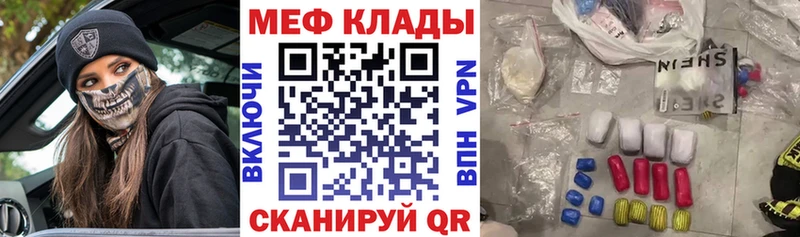 Меф мяу мяу  наркотики  Юрьев-Польский 