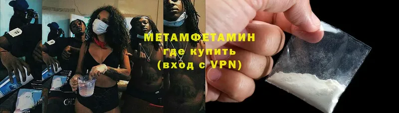 МЕТАМФЕТАМИН кристалл Юрьев-Польский